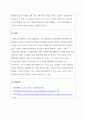 데이터베이스_관계형 데이터베이스에 대해 정의하고 구성 요소들에 대해 설명해 봅시다. 3페이지