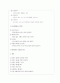 데이터베이스_데이터베이스에 대해 정의하고 장단점을 설명해 봅시다. 2페이지