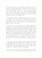 독후감 책은 도끼다. 읽고 저자 박웅현
 2페이지