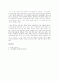 독서와토론 1980년대 5.18 광주민주화 운동에 대한 현 정치권, 시민들의 태도, 자신의 생각 3페이지