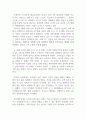 독일대중문화이론_한국 미디어 환경의 변화 2페이지