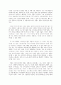 독일대중문화이론_한국 미디어 환경의 변화 3페이지