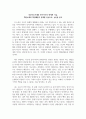 독후감(논문)_인공지능시대와 동아시아의 관계론 사유_책임소재와 책임배분의 문제를 중심으로 2페이지
