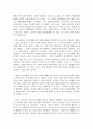독후감(논문)_인공지능시대와 동아시아의 관계론 사유_책임소재와 책임배분의 문제를 중심으로 3페이지