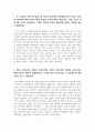 독후감(레포트)_공리주의_저자 존 스튜어트 밀 2페이지
