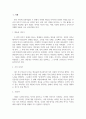 독후감(비평)_천재들의 초상_저자 김채령 3페이지