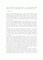 독후감(비평)_천재들의 초상_저자 김채령 5페이지