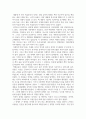 독후감(서평)_새롭게 쓴 한국 독립운동사 강의_저자 장석흥 (1) 2페이지