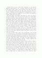 독후감(서평)_새롭게 쓴 한국 독립운동사 강의_저자 장석흥 (1) 3페이지