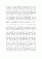독후감(서평)_새롭게 쓴 한국 독립운동사 강의_저자 장석흥 (2) 4페이지
