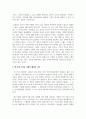 독후감(서평)_역사 앞에서_저자 김성칠 4페이지