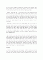 독후감(서평)_역사 앞에서_저자 김성칠 5페이지