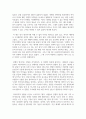 독후감(서평)_역사 앞에서_저자 김성칠 6페이지