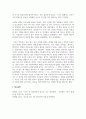 독후감(서평)_역사 앞에서_저자 김성칠 8페이지