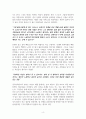 독후감(시)_유소사 시를 읽고 4페이지