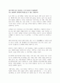 독후감_6.25 바다의 전우들_저자 최영섭 2페이지