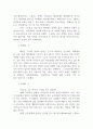 독후감_10년 후 나의 모습과 일상 2페이지