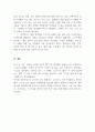 독후감_10년 후 나의 모습과 일상 3페이지