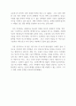 독후감_걸리버 여행기_저자 조너선 스위프트 3페이지