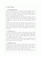 광해, 왕이 된 남자 - 한명기의 『광해군』을 읽고 - 3페이지
