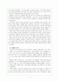 광해, 왕이 된 남자 - 한명기의 『광해군』을 읽고 - 5페이지