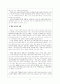 광해, 왕이 된 남자 - 한명기의 『광해군』을 읽고 - 6페이지