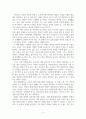 독후감]『교육의 목적과 난점』교사가 되었을 때 어떻게 학생을 이해할 것인가 저자 이홍우 2페이지