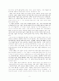 독후감]『교육의 목적과 난점』교사가 되었을 때 어떻게 학생을 이해할 것인가 저자 이홍우 3페이지