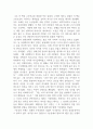 독후감_구운몽_김만중의 사모곡 2페이지