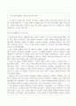 독후감_남한산성_저자 김훈 2페이지