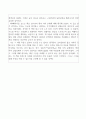 독후감_남한산성_저자 김훈 3페이지