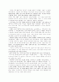 독후감_냉전의 역사 (거래, 스파이, 거짓말, 그리고 진실)_저자 존 루이스 개디스 2페이지