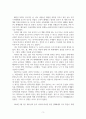 독후감_냉전의 역사 (거래, 스파이, 거짓말, 그리고 진실)_저자 존 루이스 개디스 3페이지
