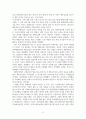 독후감_냉전의 역사 (거래, 스파이, 거짓말, 그리고 진실)_저자 존 루이스 개디스 4페이지