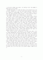 독후감_냉전의 역사 (거래, 스파이, 거짓말, 그리고 진실)_저자 존 루이스 개디스 5페이지