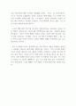 독후감_노인과 바다_저자 어니스트 헤밍웨이 3페이지
