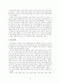 독후감_독일의미디어이론가들_저자 서명준 4페이지