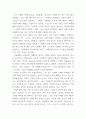 독후감_동물농장_저자 조지오웰 2페이지