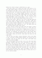 독후감_동방견문록_저자 마르코 폴로, 루스티켈로 7페이지