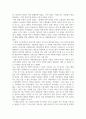 독후감_드리나강의 다리_저자 이보 안드리치 4페이지