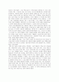 독후감_드리나강의 다리_저자 이보 안드리치 5페이지
