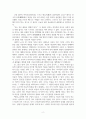 독후감_리더의 말 그릇_저자 김윤나 2페이지