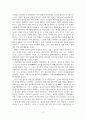 독후감_리더의 말 그릇_저자 김윤나 4페이지