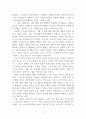 독후감_마키아벨리를 위한 변명 (군주론, 나의 고전 읽기 23)_저자 마키아벨리 4페이지