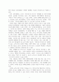 독후감_마키아벨리를 위한 변명 (군주론, 나의 고전 읽기 23)_저자 마키아벨리 5페이지