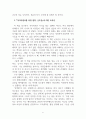 독후감_마키아벨리를 위한 변명 (군주론, 나의 고전 읽기 23)_저자 마키아벨리 6페이지