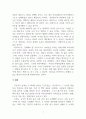 독후감_마키아벨리를 위한 변명 (군주론, 나의 고전 읽기 23)_저자 마키아벨리 7페이지