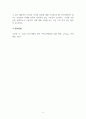 독후감_마키아벨리를 위한 변명 (군주론, 나의 고전 읽기 23)_저자 마키아벨리 8페이지