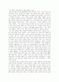 독후감_만화로 보는 차마 신이 없다고 말하기 전에_저자 박영덕(목사), 크레마인드 4페이지