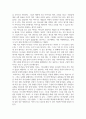 독후감_만화로 보는 차마 신이 없다고 말하기 전에_저자 박영덕(목사), 크레마인드 5페이지